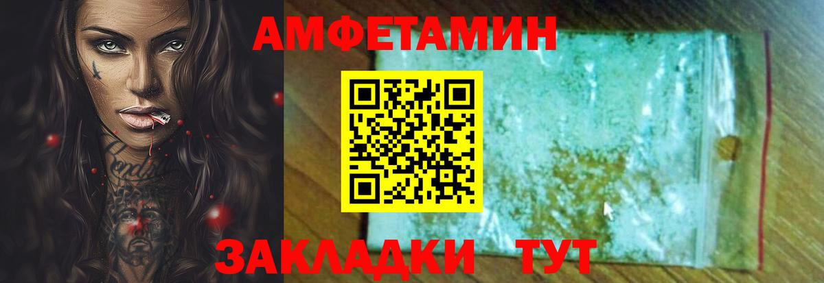АМФ  Вход с VPN  Карачаевск  Амфетамин Розовый 