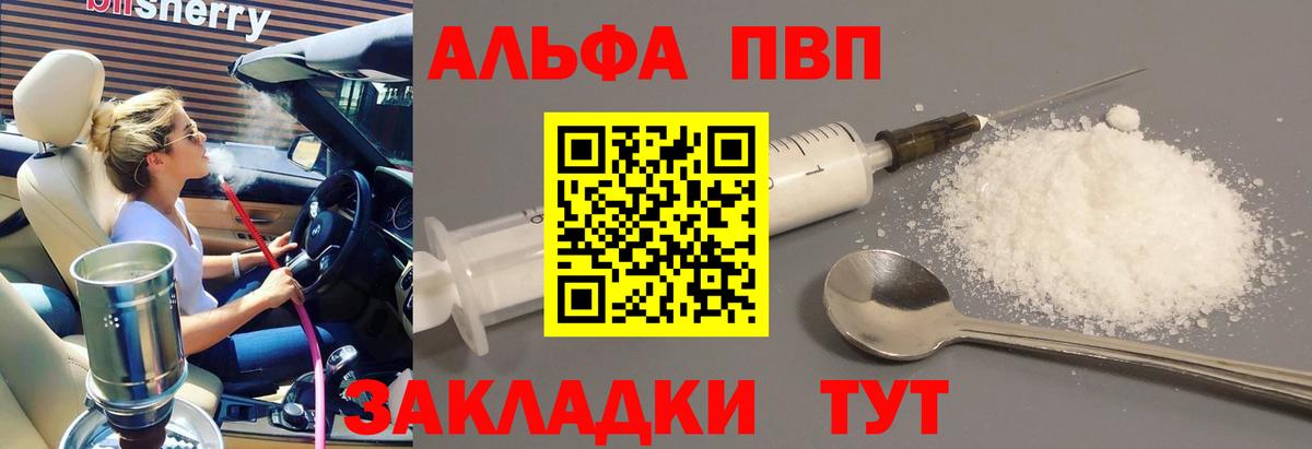 Alpha PVP Crystall  Alpha-PVP крисы CK  как найти   Вход с VPN  Alpha PVP кристаллы  Карачаевск 