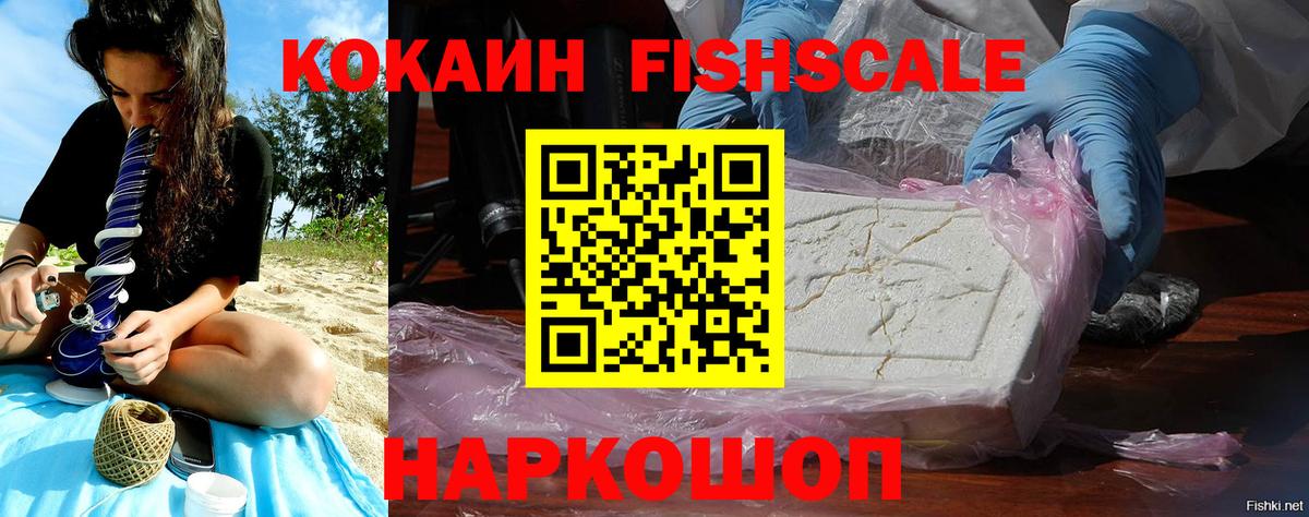 Кокаин 99% Карачаевск