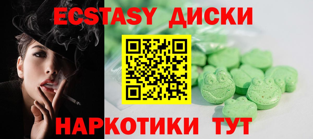 Экстази диски  shop телеграм  Вход с VPN  Карачаевск  Экстази TESLA  Ecstasy 
