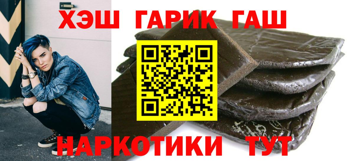 ГАШ Premium  Вход с VPN  Гашиш ice o lator  Карачаевск 