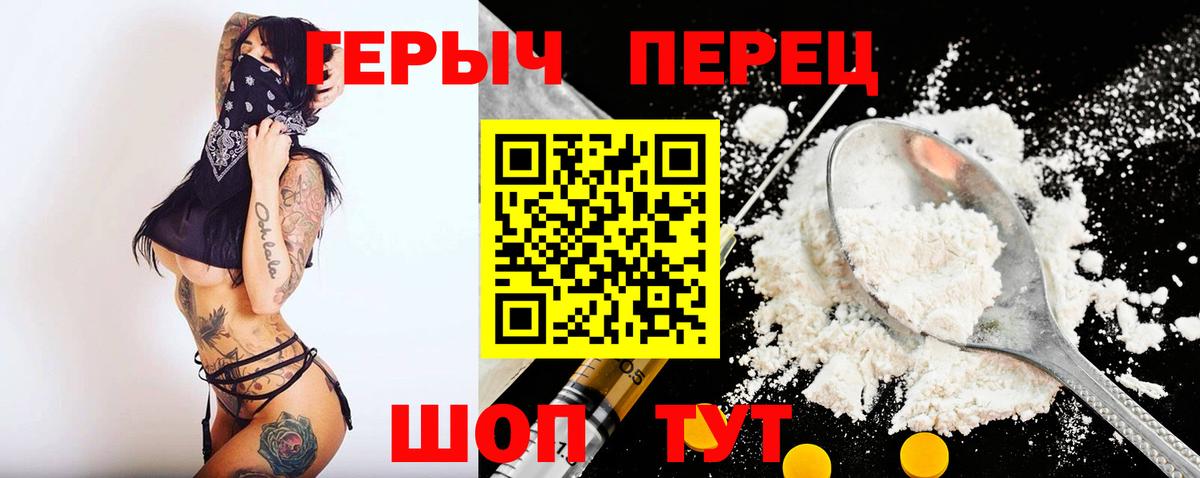 Героин Heroin Карачаевск