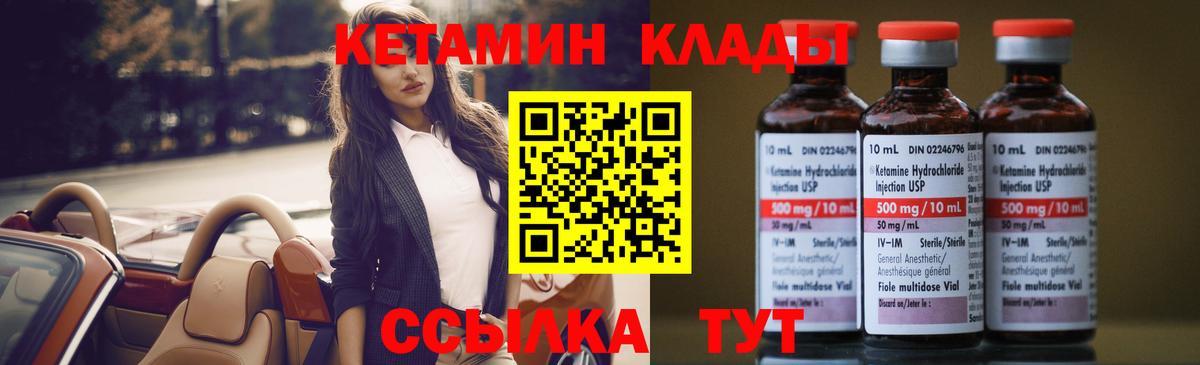 Карачаевск  КЕТАМИН VHQ  КЕТАМИН ketamine  Вход с VPN 