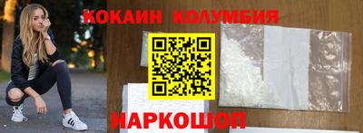 эйфоретик Белореченск
