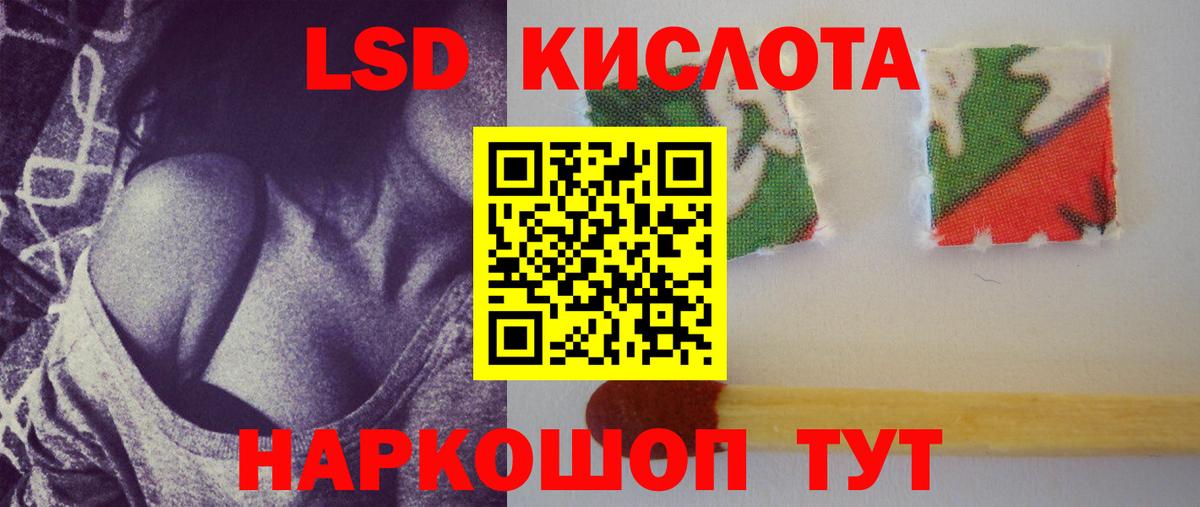 LSD-25 экстази кислота Карачаевск