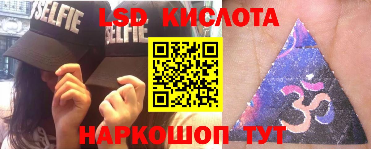 Карачаевск  LSD-25 экстази ecstasy  Вход с VPN 