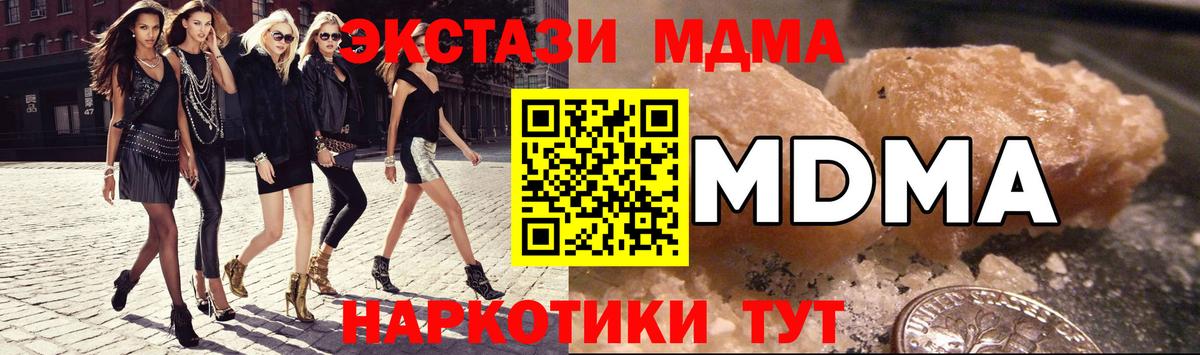 Карачаевск  МДМА Molly  Вход с VPN  МДМА  MDMA VHQ 