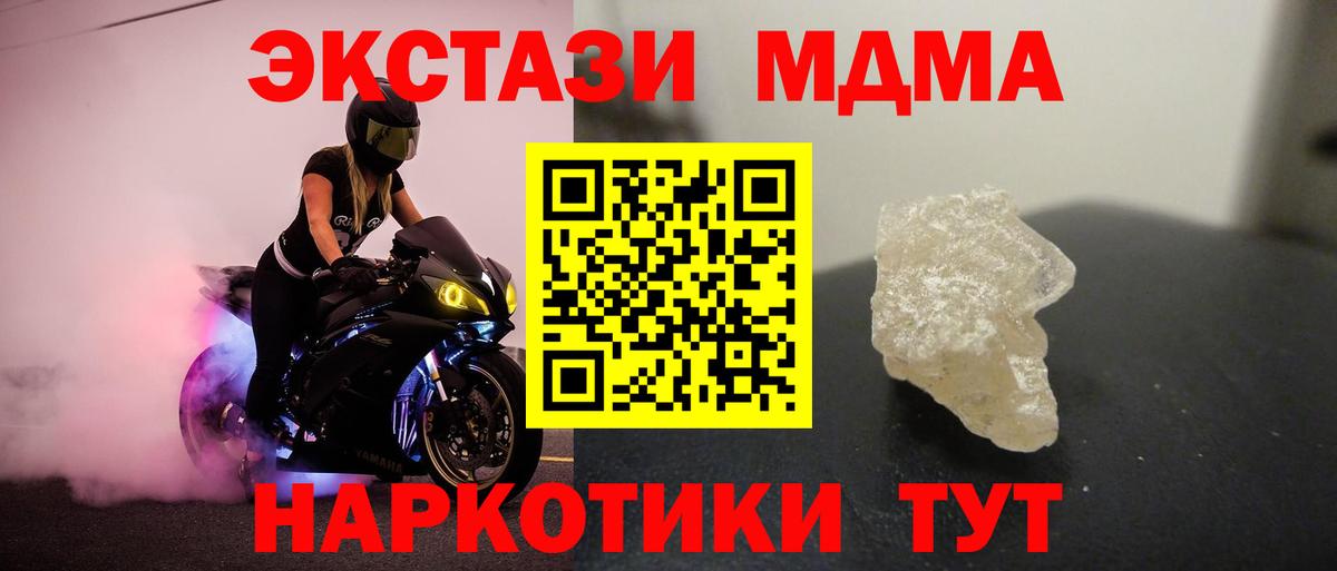 MDMA crystal Карачаевск