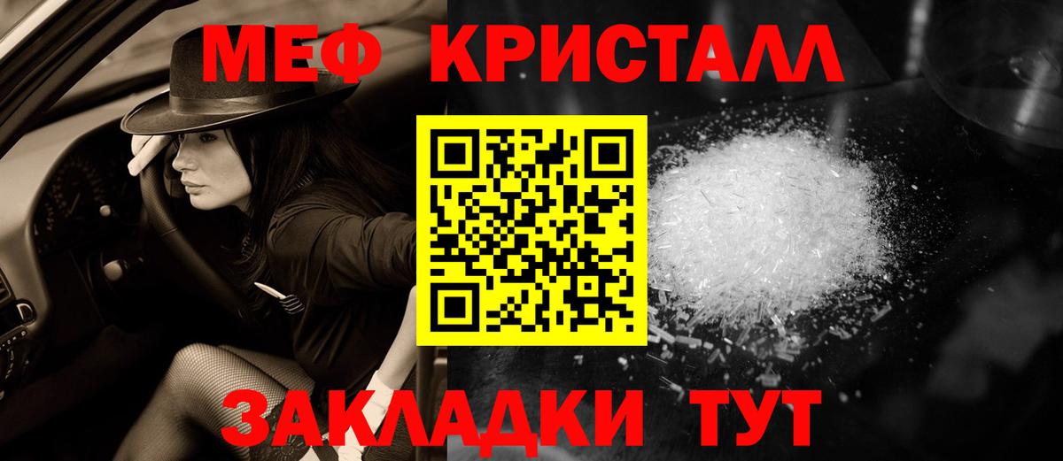 Карачаевск  МЯУ-МЯУ VHQ  mega ONION  Мефедрон  МЕФ 4 MMC  Вход с VPN 
