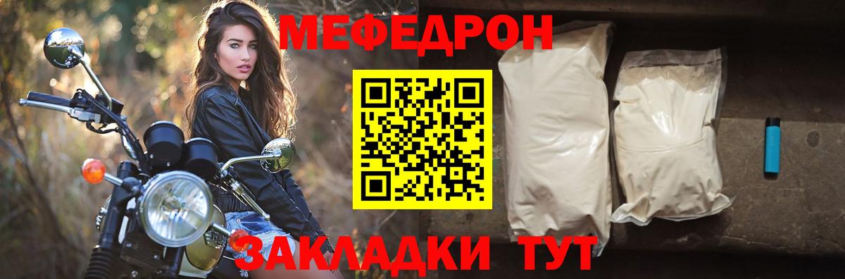 Меф кристаллы Карачаевск