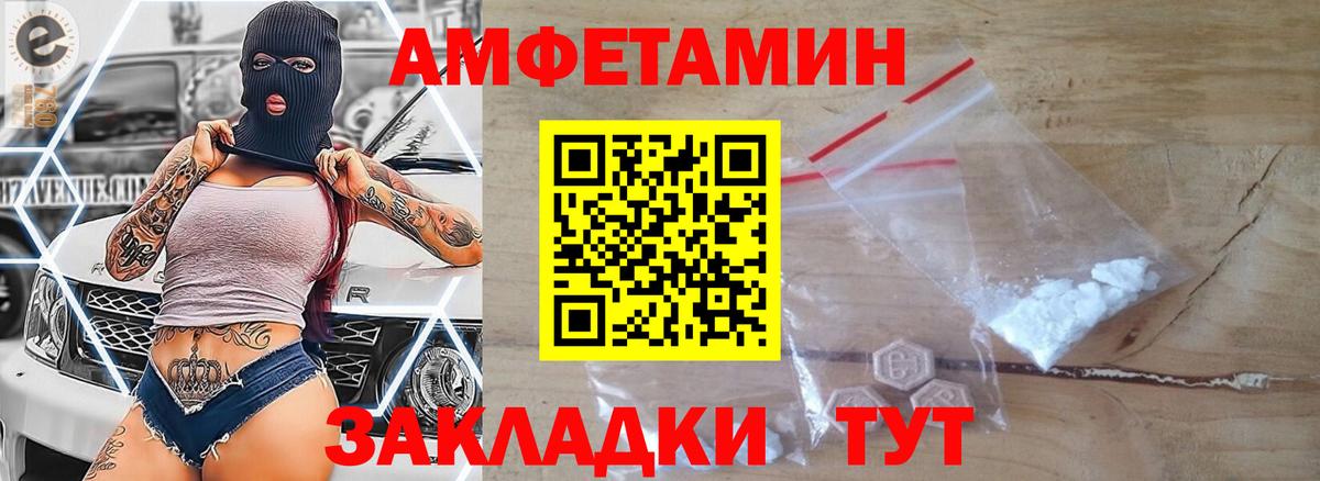 МЕТАМФЕТАМИН Декстрометамфетамин 99.9% Карачаевск